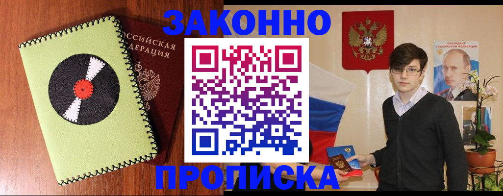 прописка регистрация в Судогде