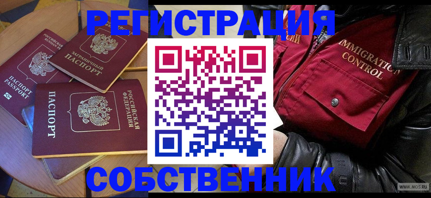 временная регистрация недорого в Судогде