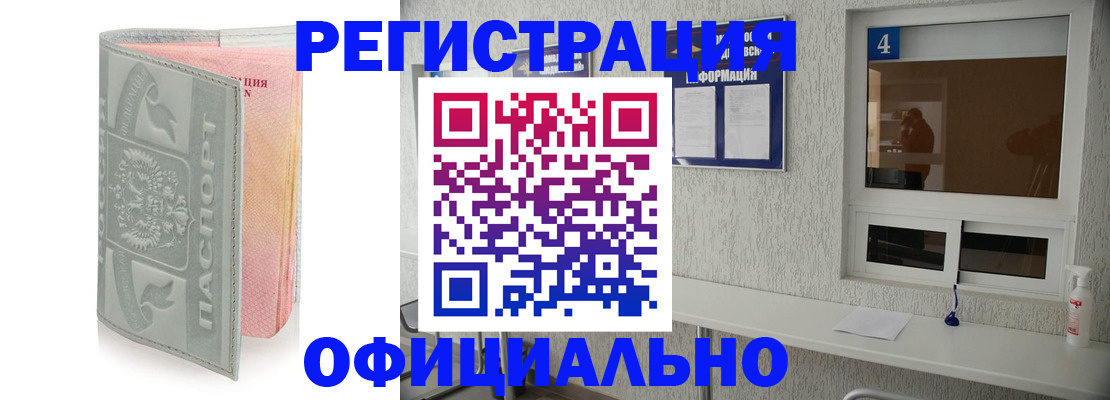 прописка иностранных граждан в Судогде