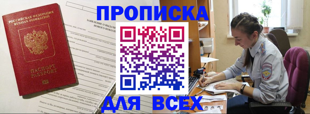 временная регистрация надежно в Судогде