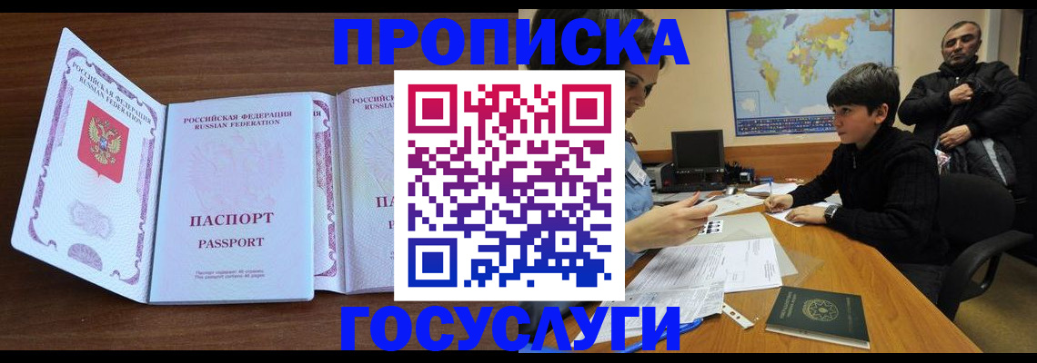прописка в квартире в Судогде